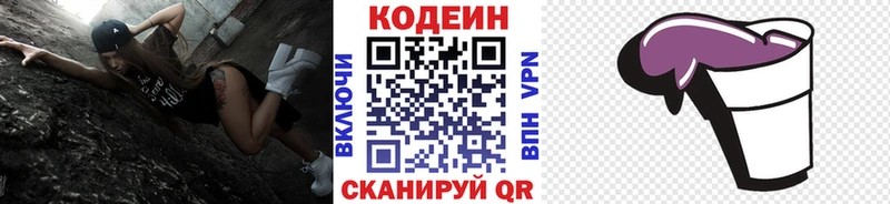 Codein напиток Lean (лин)  это Telegram  Ессентукская 