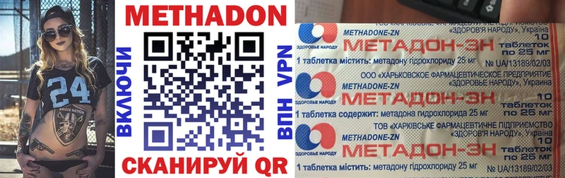 Метадон methadone  Ессентукская 