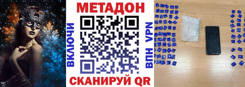 Метадон VHQ Ессентукская