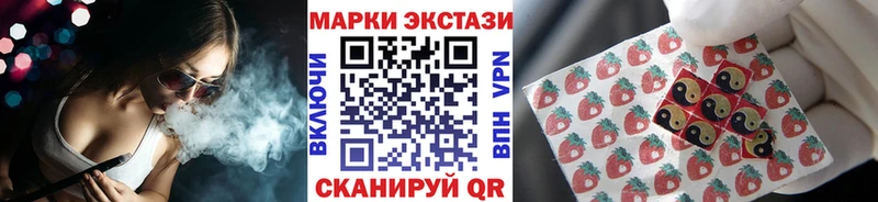 Марки 25I-NBOMe 1,8мг  Ессентукская 